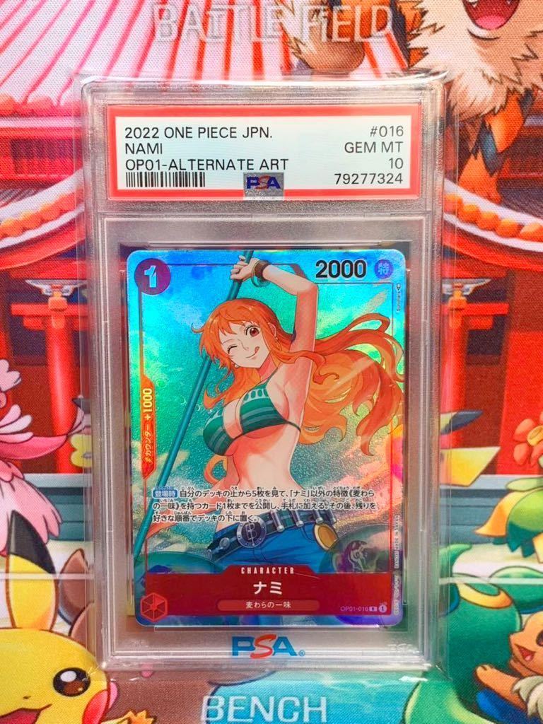 ☆PSA10☆ ナミ パラレル OP01-016 ONE PIECEカードゲーム2022