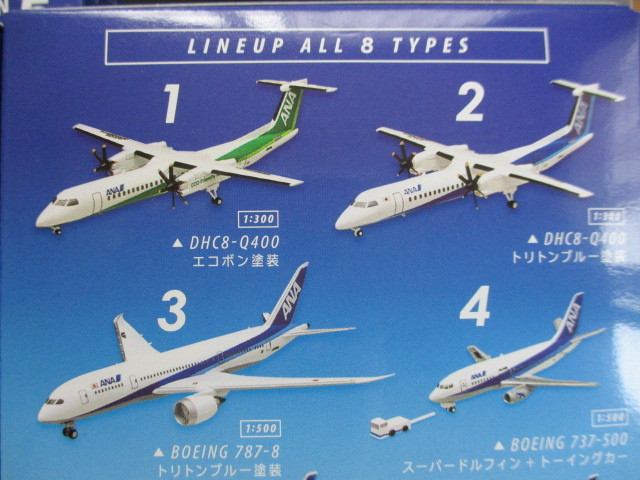 ANA F-Toys Wing ウイングコレクション、買ってみた (1BOX) YouTube