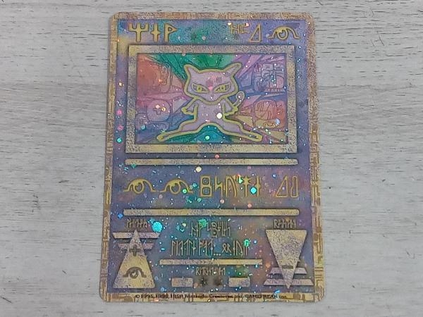 古代ミュウ ポケモンカード エラー修正版 エラー版 貴重前期エラー修正