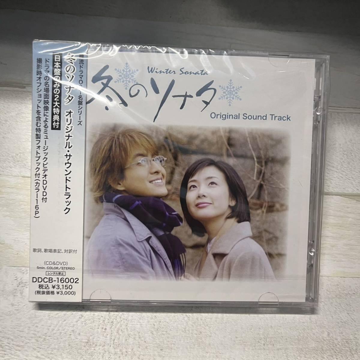 君も人間か キミはロボット 韓国ドラマ ost CD サウンドトラック ソ