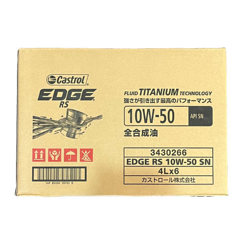 数量限定 カストロール エッジ RS 10w50 4Ｌ&times;6缶 1ケース SN EDGE チタン チタニウム エンジンオイル 4輪ガソリン車用(エンジンオイル)｜売買されたオークション情報、yahooの商品情報をアーカイブ公開 エンジンオイル