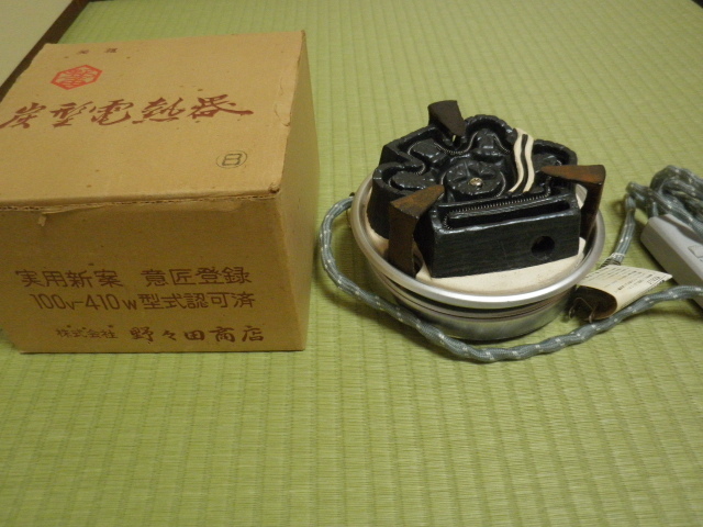 茶道具 電熱器 茶道 風炉型 電熱器 野々田商店 風炉型電熱器 【公式通販】