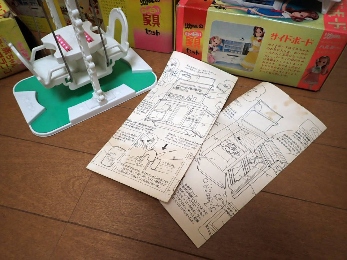 近】昭和レトロ 当時物 リカちゃん「白い白い家具」などまとめて 近】昭和レトロ 当時物 リカちゃん「白い白い家具」などまとめて