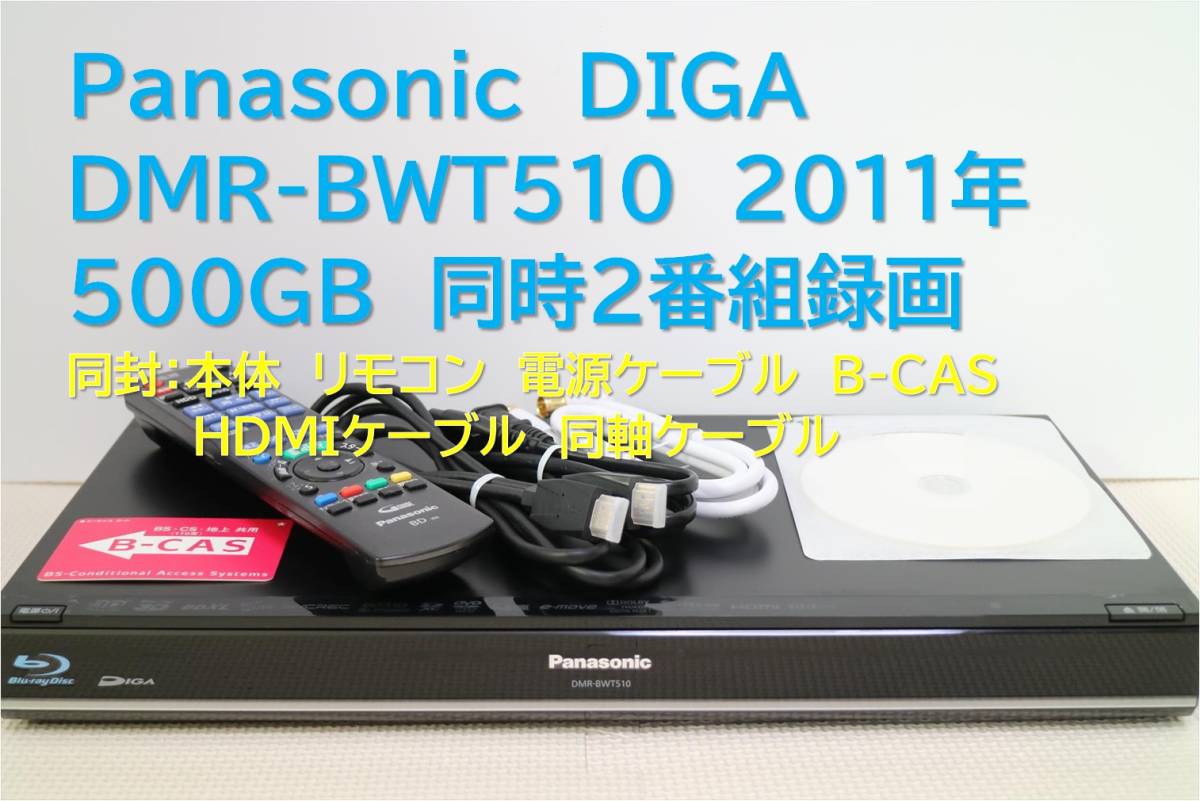 500GB☆14年☆シャープ/SHARP/AQUOS☆HDD/BDレコーダー☆BD-S560