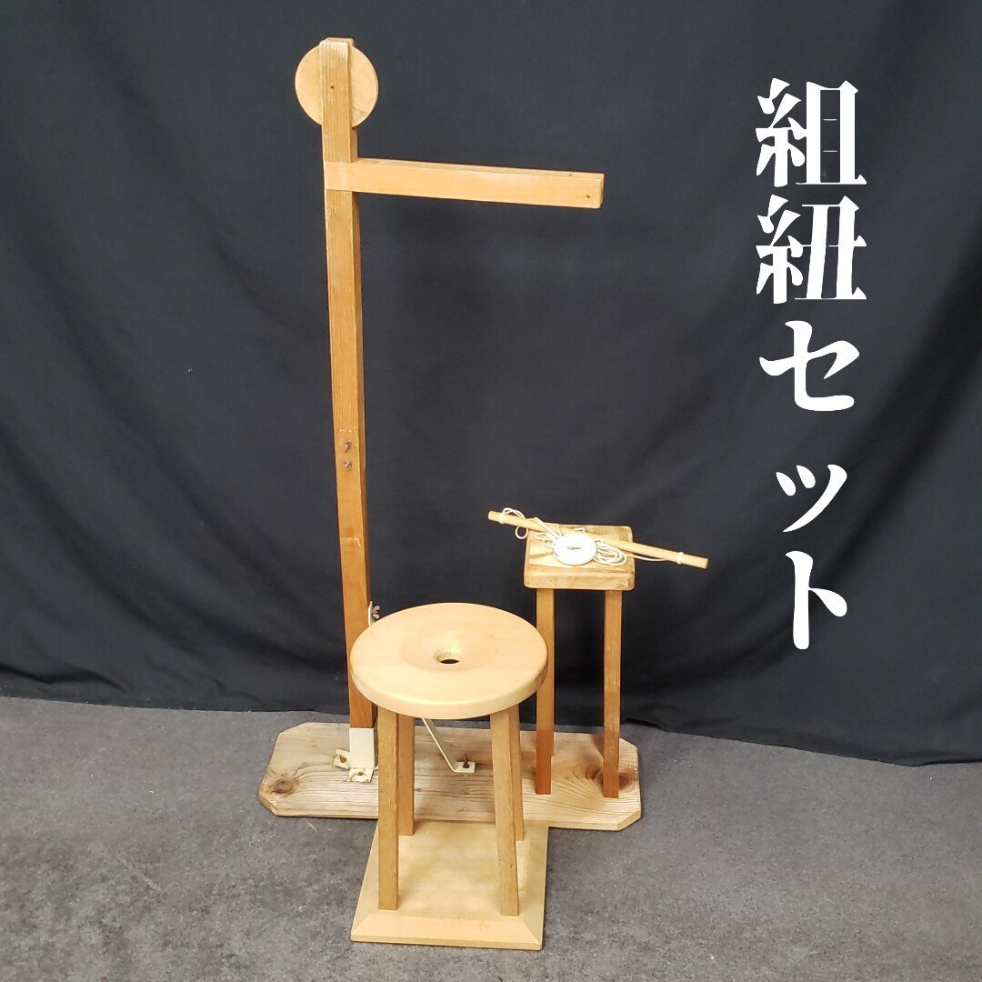 組みひも器具セット 組紐 道具 丸台 角台 組玉 アクセサリー