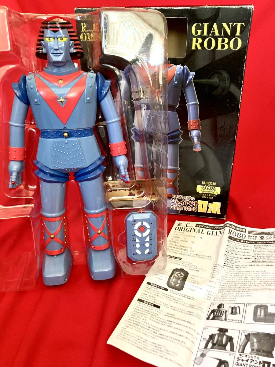 GIANT ROBO/ジャイアントロボ RCオリジナル ジャイアントロボ