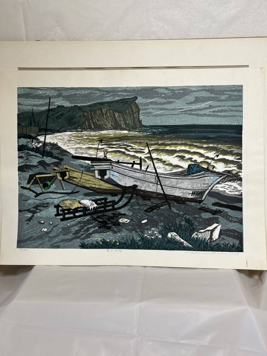 木版画 直筆サイン？　北岡文雄　アンティーク　美術品