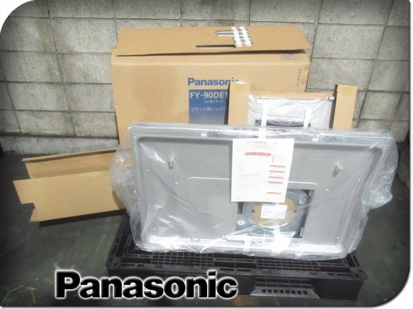 ■未使用品■Panasonic/パナソニック■ECONAVI/エコナビ■キッチン換気扇■フラット形レンジフード■FY-90DE1-S■16万■ymm1180m