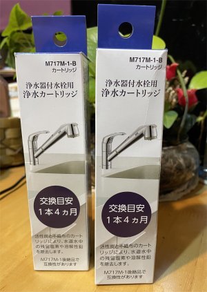 シングル浄水器付ワンホールスプレー混合栓 | 商品のご案内 | SANEI｜デザイン性に優れた水まわり用品、水栓メーカー SANEI浄水器付水栓用浄水カートリッジ