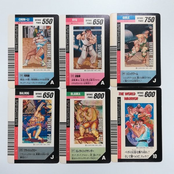 スーパーバーコードウォーズ　ストリートファイターII 　春麗 カード 4枚セット sA177o まとめ スーパーバーコードウォーズ ストリートファイター 2