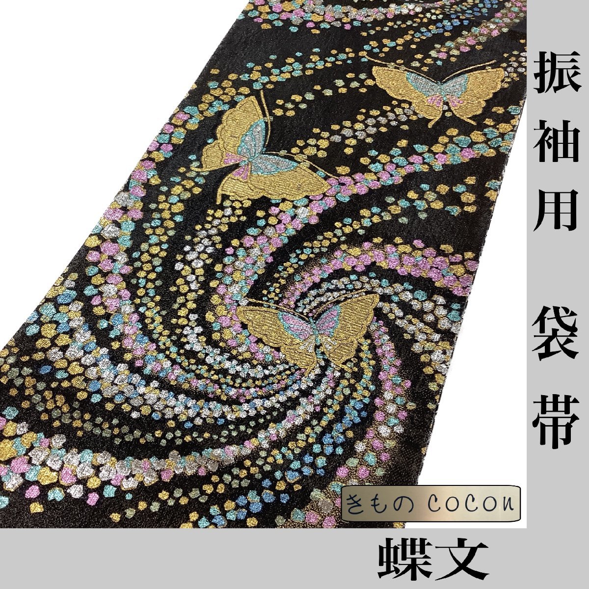 花美人□六通柄袋帯 花菱 銀糸 やまと誂製 逸品 ps3198 【公式通販】