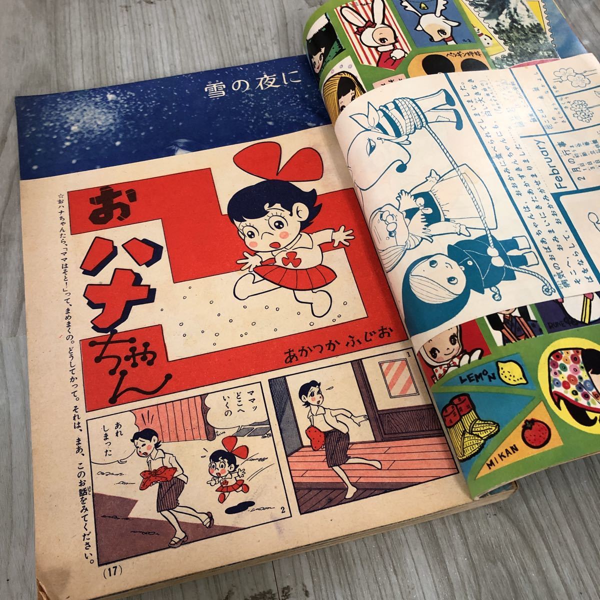 ◇少女クラブ 2月号 1962年 2月 講談社 赤塚不二夫 細川知栄子 水野