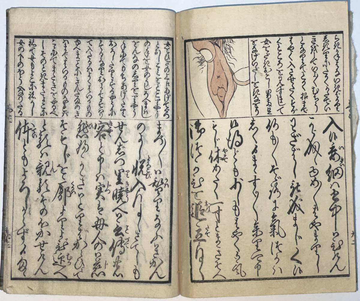 hana_desu15 春画本 二冊セット 男色 東海道 本物 浮世絵 木版画 墨摺