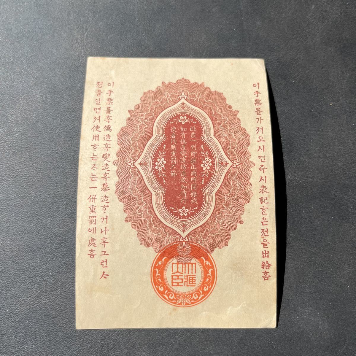 明治37年 軍用手票 日露戦争軍票 銀10銭 - | メルカリ 銀拾銭 日露戦争