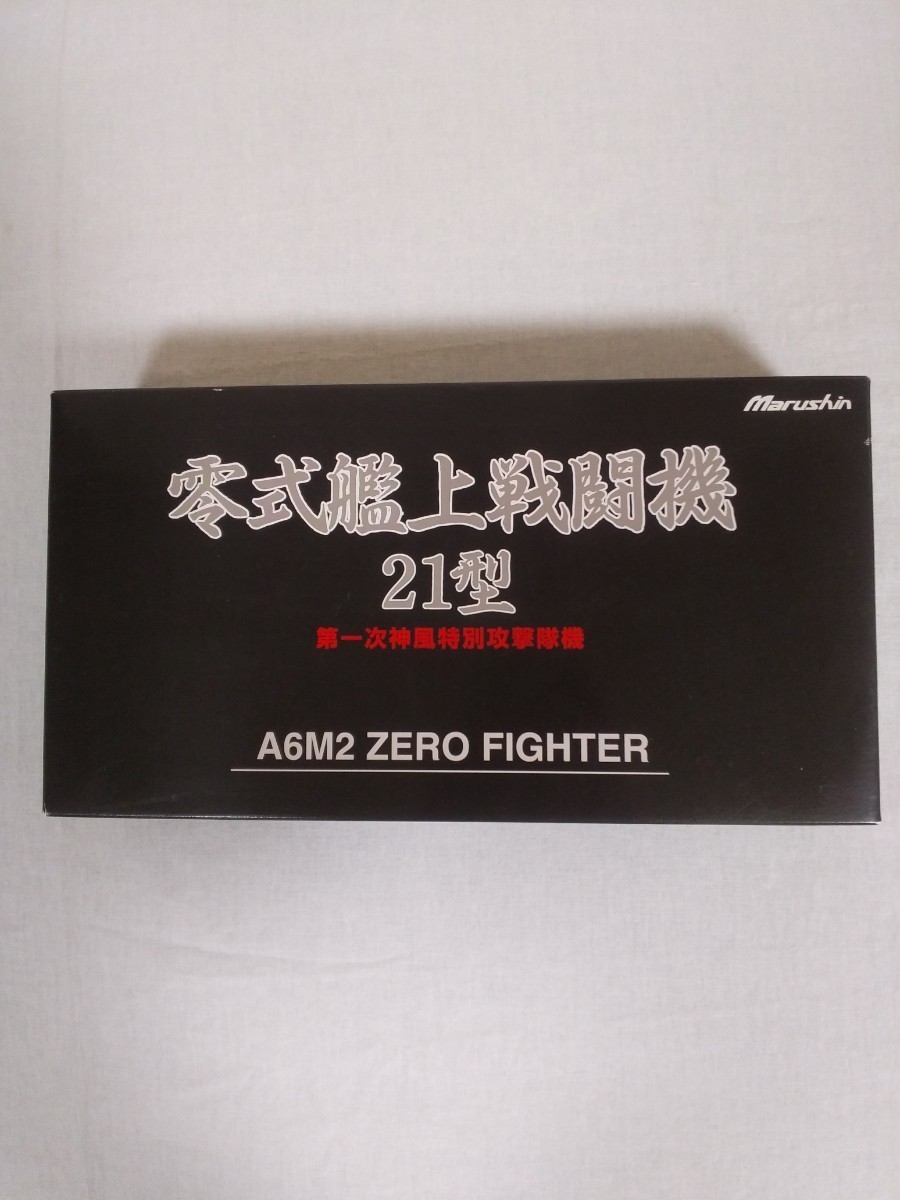 マルシン1/48「零戦21型」(第一次神風特別攻撃隊 関行男大尉機)