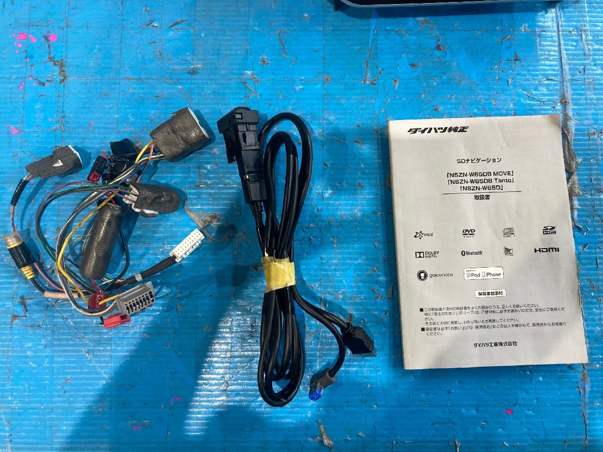 ダイハツ純正ナビ NSZN-W65DB、08545-K2002 配線付き。 8インチ