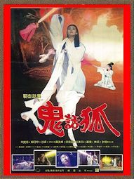 DVD チャイニーズ バンパイア シスター 聊齋之慾焔三娘子 エミリー
