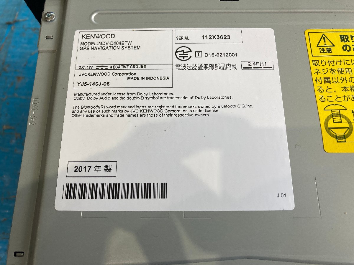 KENWOOD ケンウッド MDV-D404BTW ワンセグ ナビ 地図2016年 (104221 