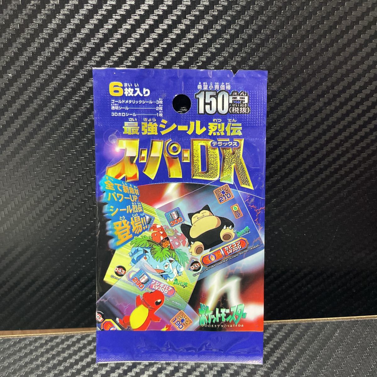 最強シール烈伝スーパーDX未開封パック】最強シール烈伝ポケモンシール