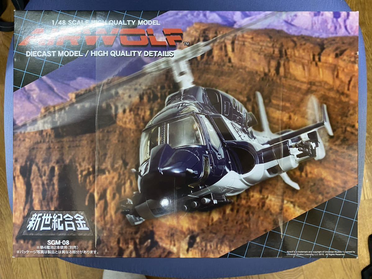 新世紀合金 アオシマ 超音速攻撃ヘリエアーウルフ 破損あり