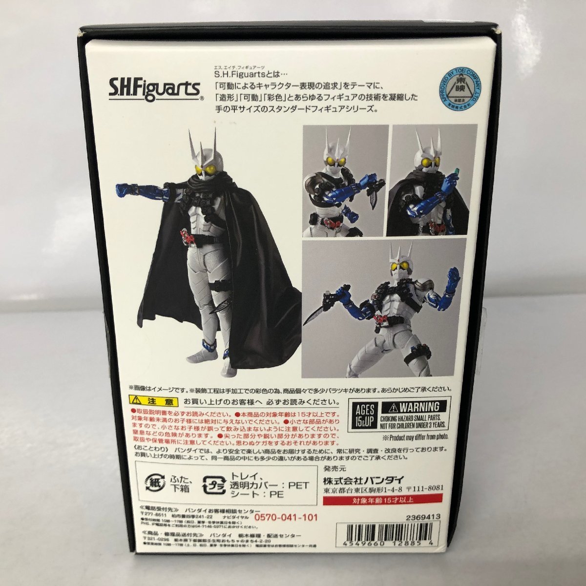 S.H.Figuarts(真骨彫製法) 仮面ライダーエターナル 「仮面ライダー