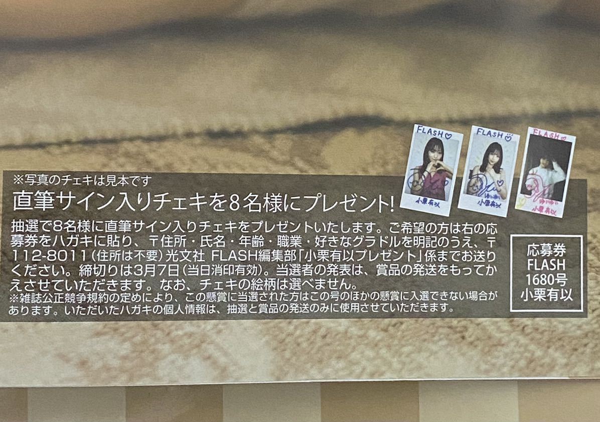 AKB48 春コン スクラッチクジ K賞 サイン入りチェキ 小栗有以 小栗有以 AKB48 当選品 - K賞 スクラッチクジ 春コン サイン入りチェキ