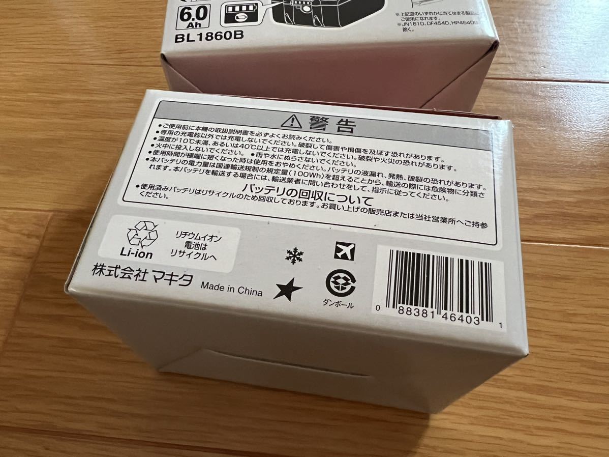 新品】マキタ 純正 18V 6.0Ah バッテリー 2個セット BL1860B 2個
