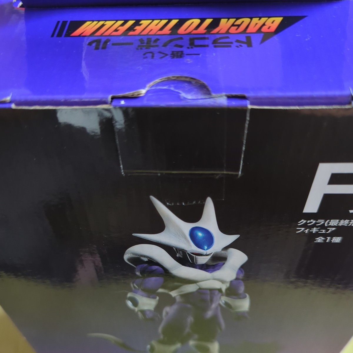 一番くじ 『ドラゴンボール BACK TO THE FILM』F賞 クウラ（最終形態