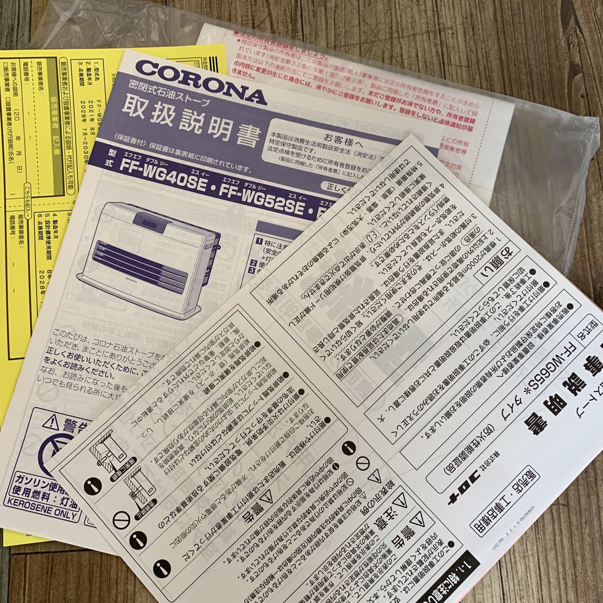 極美品 CORONA コロナ 寒冷地用 FF式温風暖房機 FF-WG65SE 2021年製 