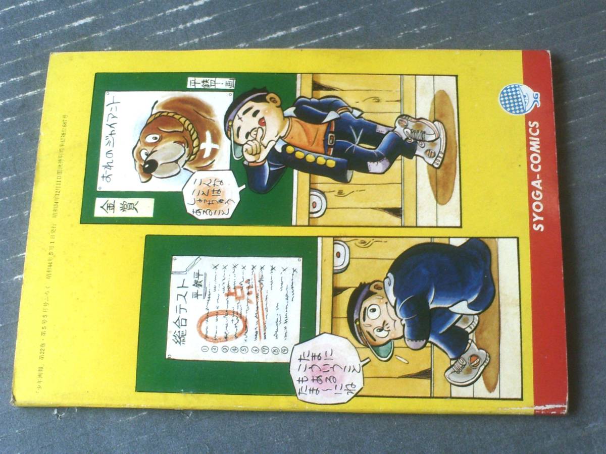 少年画報 (水島新司) 少年画報 (水島新司) 少年画報 (水島新司) Amazon.co.jp: ドカベン ス