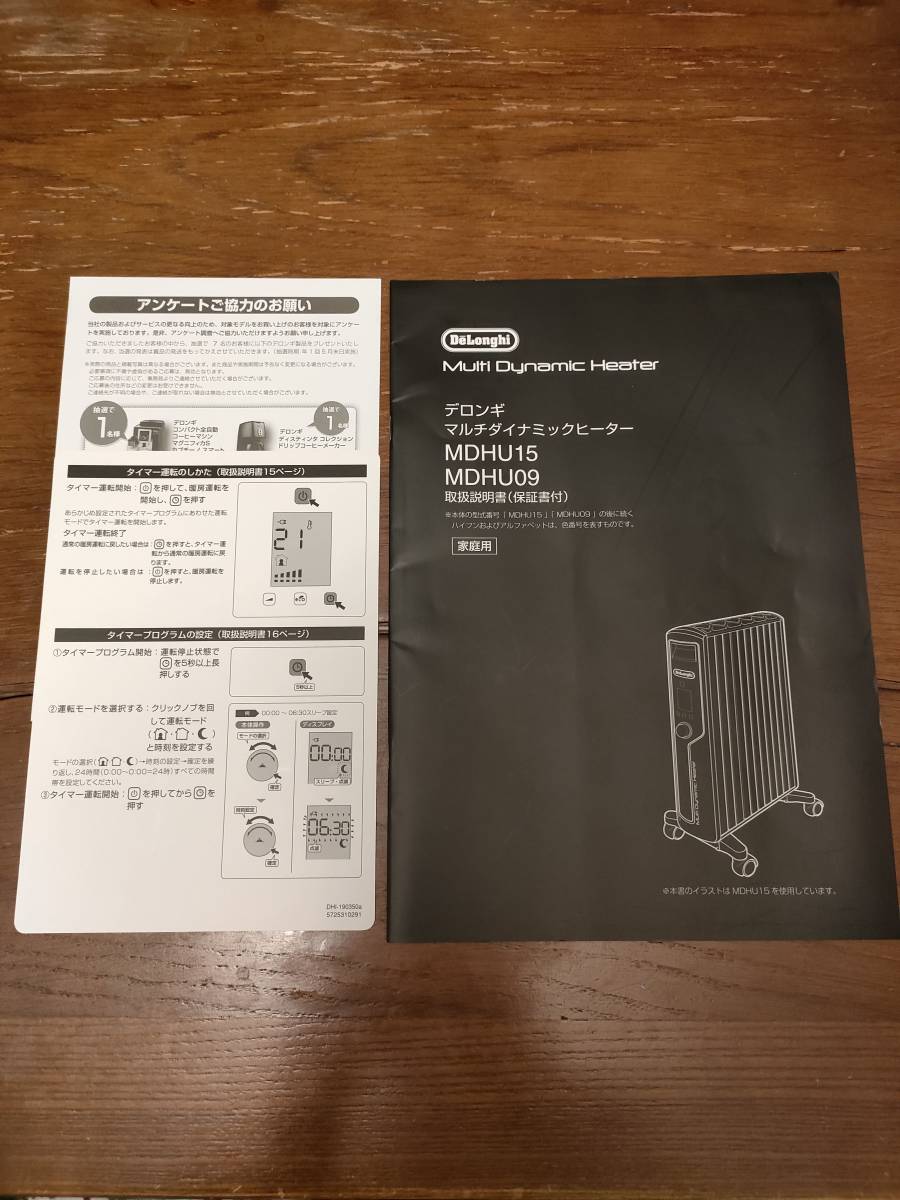 売り切り！美品一冬のみ使用。 DeLonghi デロンギ マルチダイナミック
