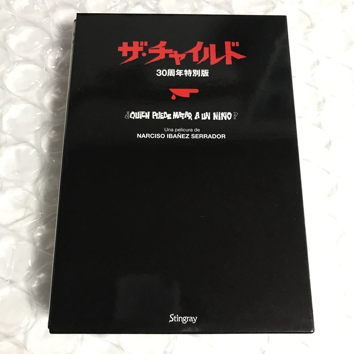 ザチャイルド 30周年特別版 正規セルDVD