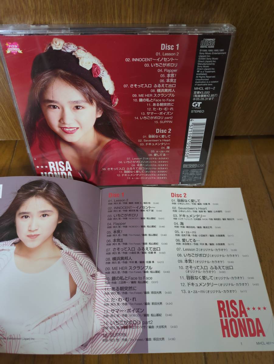 ベストCD 本田理沙 アイドル ミラクルバイブル シリーズ/いちごが