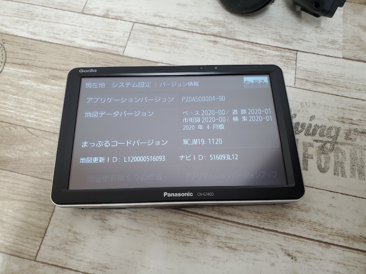 Panasonic CN-G740D カーナビ 7インチ 2020年 パナソニック製