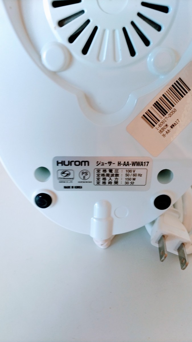 HUROM ヒューロムスロージューサー ホワイト H-AA-WWA17 動作確認済み