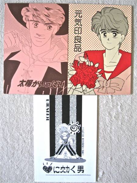 光GENJI 同人誌 諸星和己メイン本 3冊セット(ボーイズラブ)｜売買され