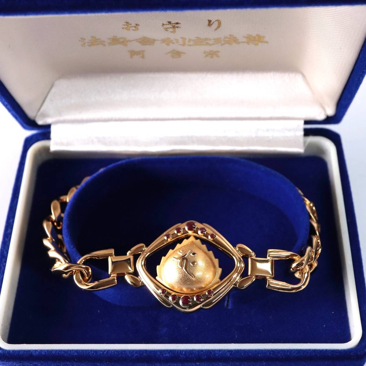 阿含宗 法身舎利宝珠尊 （阿含宗 法身舎利宝珠尊 わかり易） 