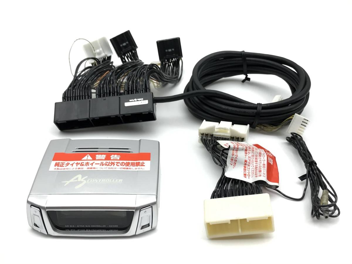 良品♪ 動作OK クラウン マジェスタ UZS186 UZS187 ASC680 データシステム エアサス アクティブサスコントローラーハーネス付 即決/即納