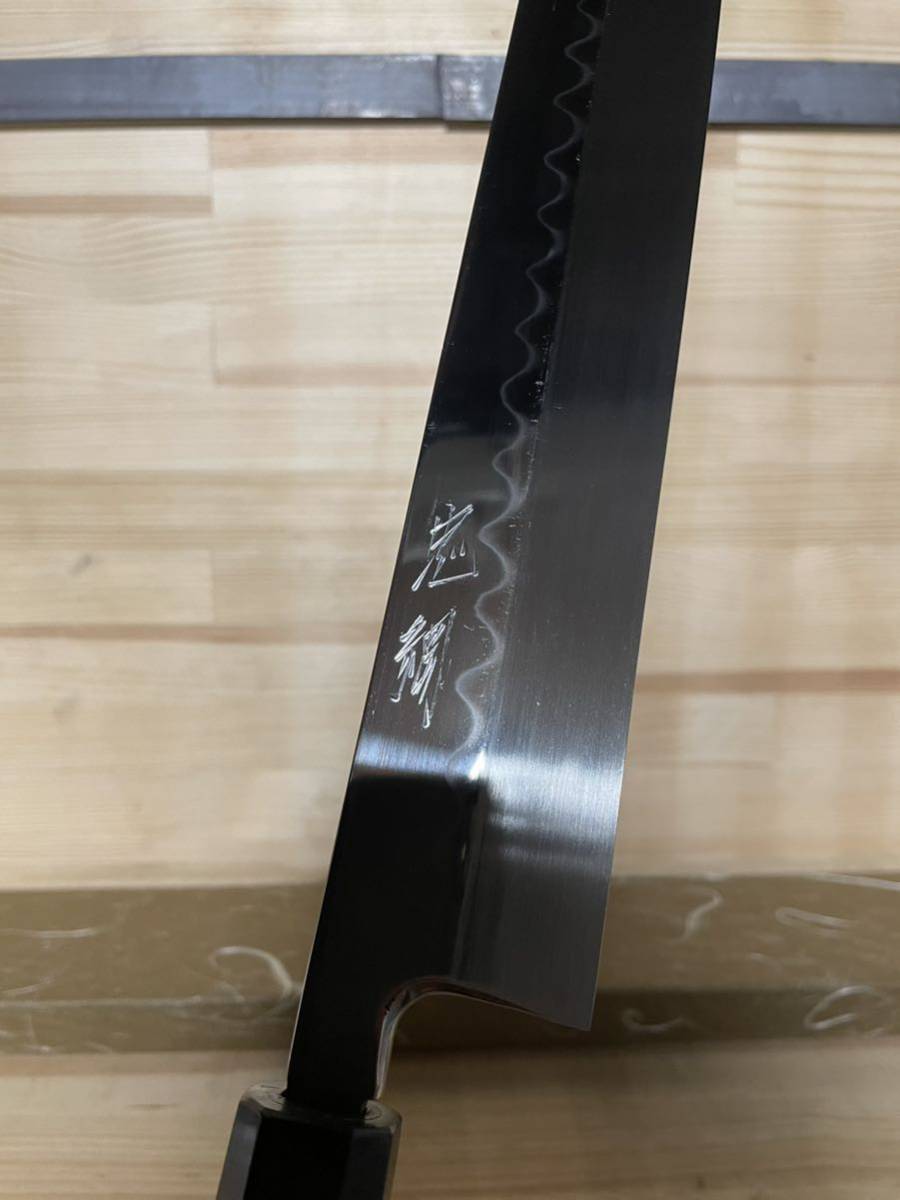 包丁 和包丁 刺身包丁 堺 忠綱 作 白一 鋼 水本焼 尺 先丸 鱧切 骨切