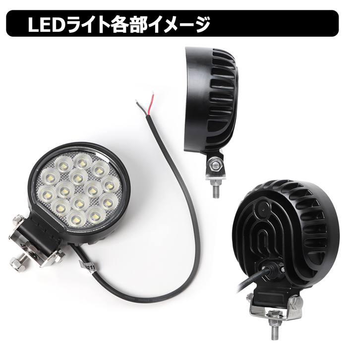 0706-4-56w【2個セット】 丸形 前照灯 LED作業灯 フォグランプ 路肩灯 補助灯12V24V投光器 バックランプ デッキライト 荷台灯 ワークライト
