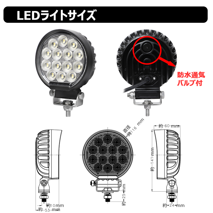 0706-4-56w【2個セット】 丸形 前照灯 LED作業灯 フォグランプ 路肩灯 補助灯12V24V投光器 バックランプ デッキライト 荷台灯 ワークライト