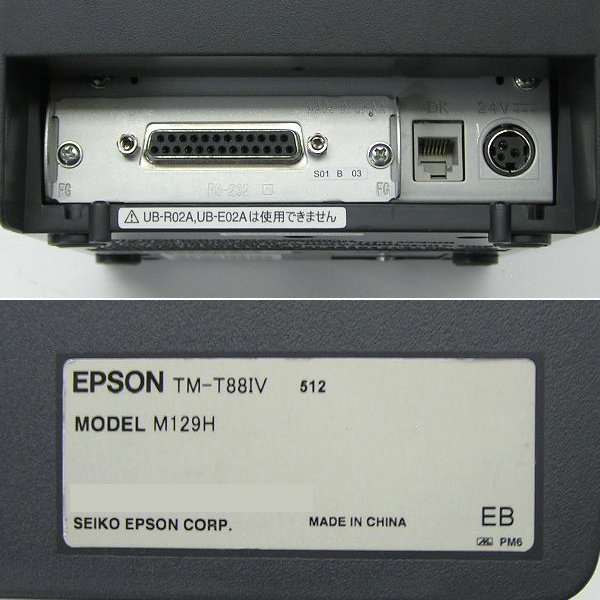 ◇EPSON◇エプソン TM-T88Ⅳ M129H レシートプリンタ 80mm 【公式通販】