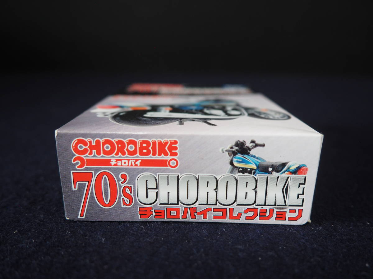 未開封】70's CHOROBIKE チョロバイコレクション 12個セット 【公式通販】