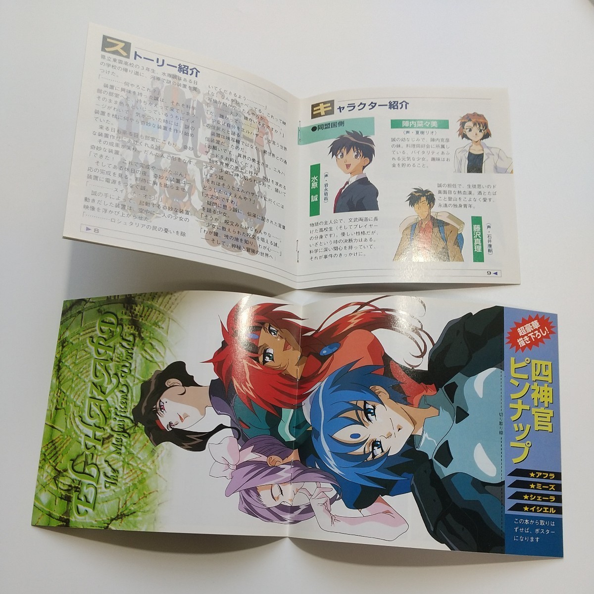 セガサターン 神秘の世界エルハザード 初回版 未開封品 70726f647563742f32303230303733