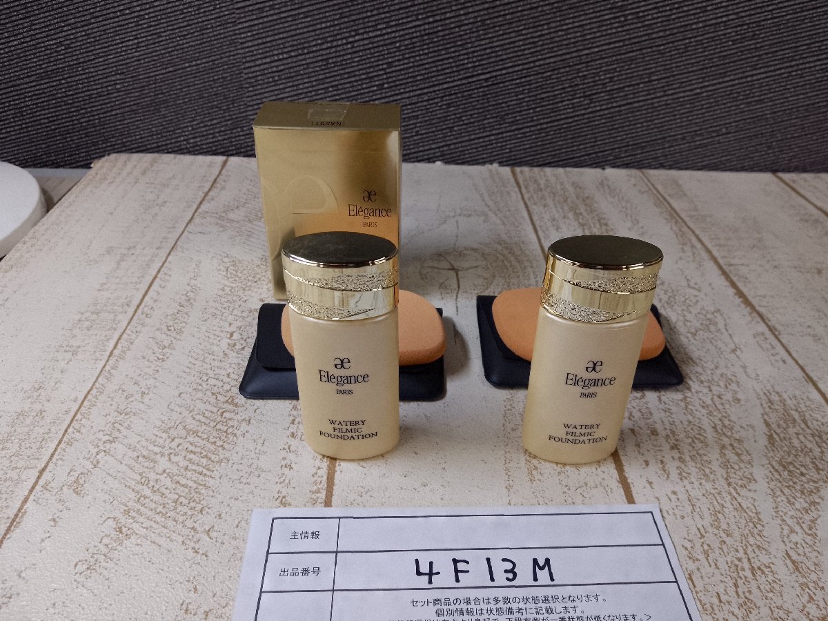 コスメ 《未使用品あり》Elegance エレガンス 2点 ウォータリーフィルミック ファンデーション 4F13M 【60】