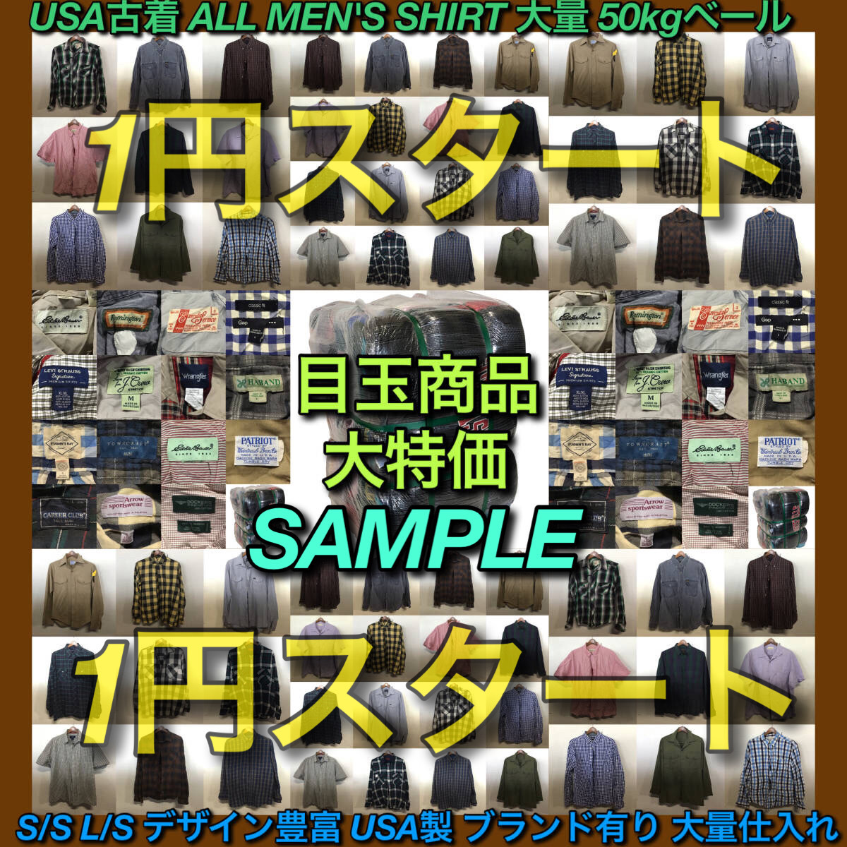 T458】☆1円スタート☆ アメリカ古着卸オススメALL MEN