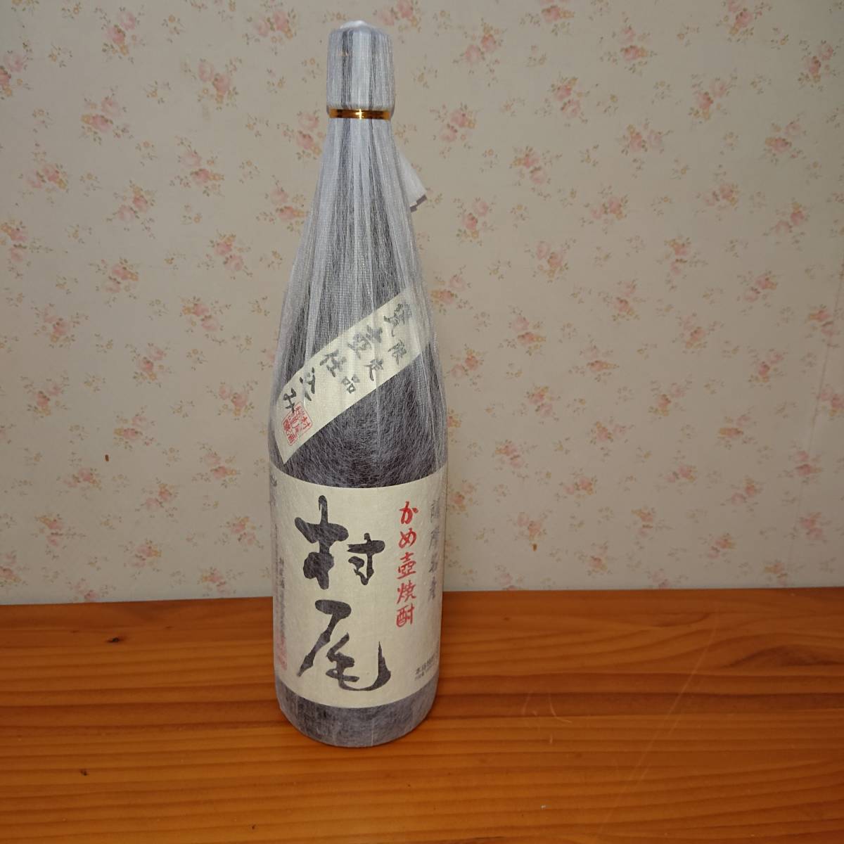 村尾芋焼酎 新品 未開封 超美品 1.8リットル 村尾 1.8リットル 未開封