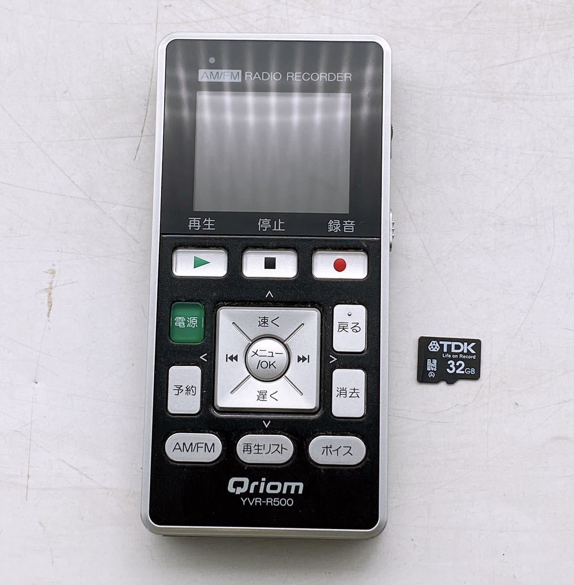 YAMAZEN 山善 QUROM キュリオム ★ラジオボイスレコーダー YVR-R500 +micro SD 32GB【動作確認済】ラジオ講座