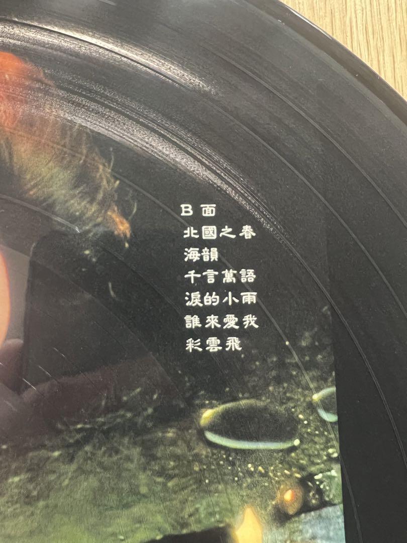レア！テレサテン LP 「15周年懐念金曲」 ピクチャーレコード Picture