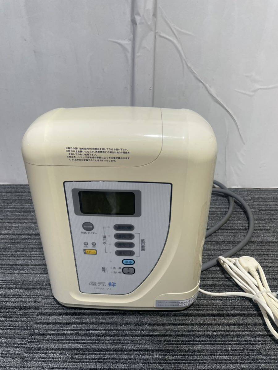浄水器 還元粋 整水器 連続 生活家電 電解還元水 還元粋 SANWA